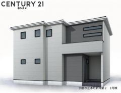 1号棟も2,480万円で好評販売中です！