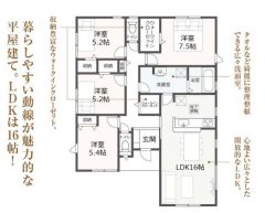 大人気の平屋建て！動線もグッドです。