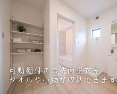 可動棚が付いた収納がある洗面脱衣所です。