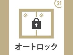 玄関はオートロック機能付で安心ですね。