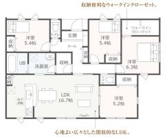 人気の平屋建て！暮らしやすい4LDK。