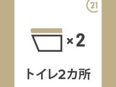 トイレは、1階と2階に2か所あります。