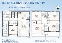 ファミリー層にピッタリな、5LDKです。