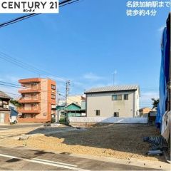 名鉄加納駅まで徒歩約4分の立地です。