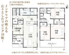 2号棟の間取図はこんな感じになっています