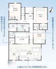 大人気の平屋建て。収納豊富な3LDK。
