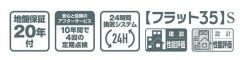 各種保証や仕様があります。