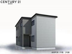 2号棟も2,880万円で好評販売中です！