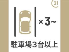 駐車場は並列3台分のスペースがあります。