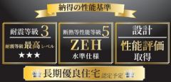 長期優良住宅認定予定住宅です。