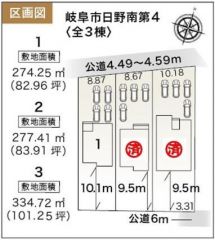ラスト1棟となりました。ご検討はお早めに