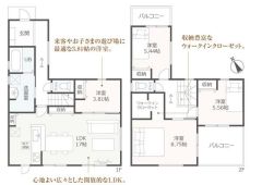 ツインバルコニー仕様の4LDKです。