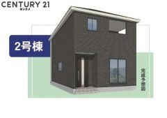 2号棟も1,890万円で好評販売中です！
