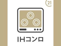 オール電化仕様でIHコンロ付です。