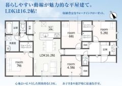 大人気の平屋建て！4LDKの間取りです。