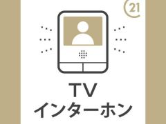 TVインターホンで来訪者をチェック。