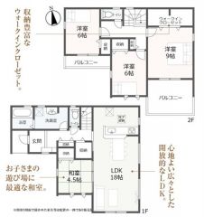 WICの付いた4LDKの間取りです。