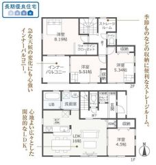 長期優良住宅認定住宅の4SLDの間取り。