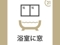 浴室に窓が付いています。
