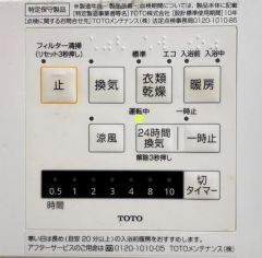 洗面所に浴室暖房、乾燥、換気リモコン付♪