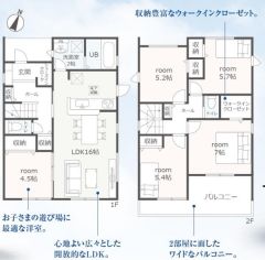 2号棟の間取図はこんな感じになっています