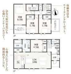 2号棟の間取図はこんな感じになっています