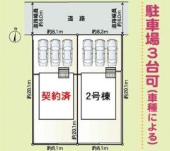 ラスト1棟となりました。ご検討はお早めに