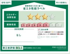 省エネ性能ラベル取得の家です。