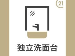 独立、シャワー付洗面台です。