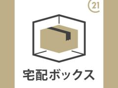 玄関に宅配ボックス付なのは嬉しいですね。