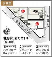 ラスト1棟となりました。ご検討はお早めに