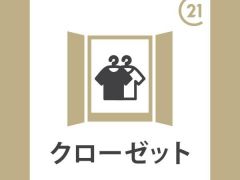 各居室にはクローゼット付です。