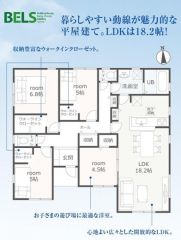 ファミリー層にピッタリの4LDKです。