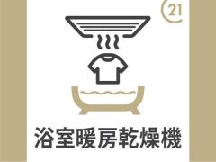 浴室暖房、乾燥、換気機能付で快適です♪