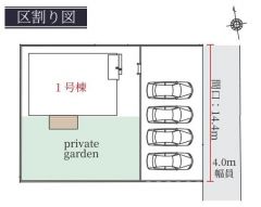 区画図はこんな感じになっています。