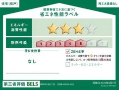 省エネ性能はZEH基準を満たしています。