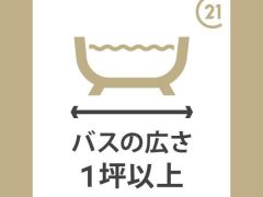 ユニットバスは新品交換済みで気持ちいい！