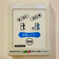 ワンプッシュで床へ温水が出て暖かいです。