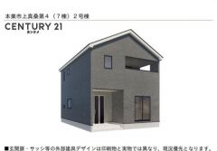 2号棟も2,090万円で好評販売中です！