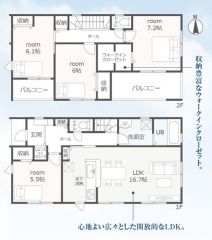 ファミリー層にピッタリな、4LDKです。