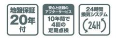 ご購入後のアフターサービスも安心です。